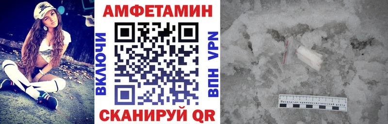 маркетплейс клад  кракен вход  Белово  Amphetamine 97% 
