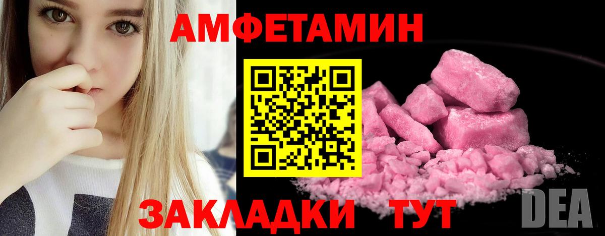 АМФ VHQ  Вход с VPN  hydra ссылки  Белово  Амфетамин  Амфетамин 