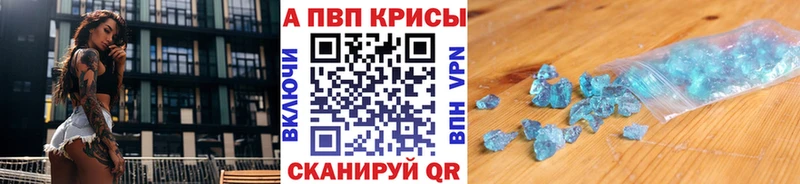 APVP крисы CK  даркнет сайт  Белово 