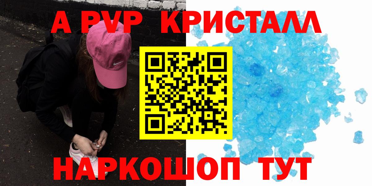 Alpha-PVP крисы CK Белово