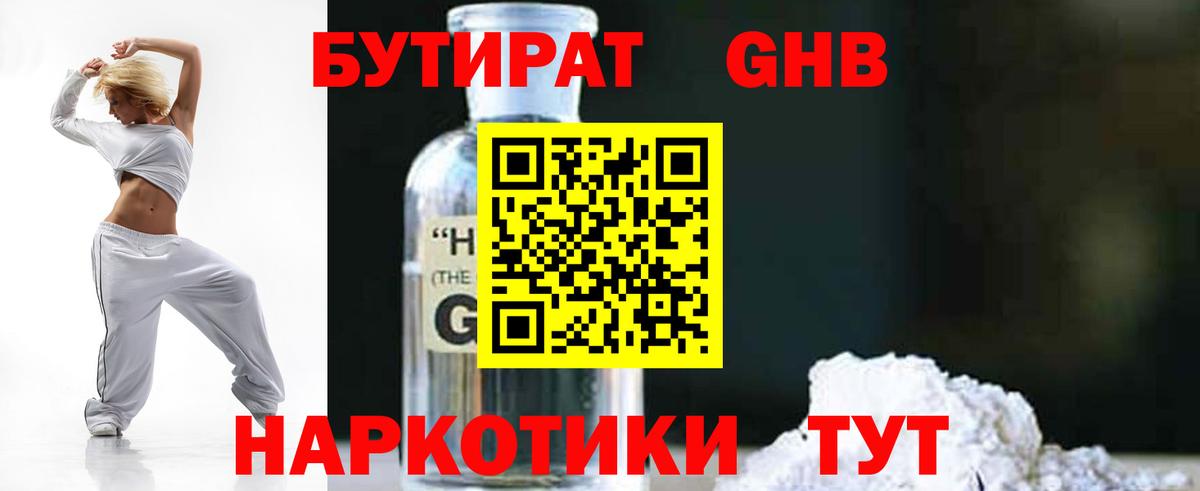 Бутират вода  Вход с VPN  Бутират  Белово 