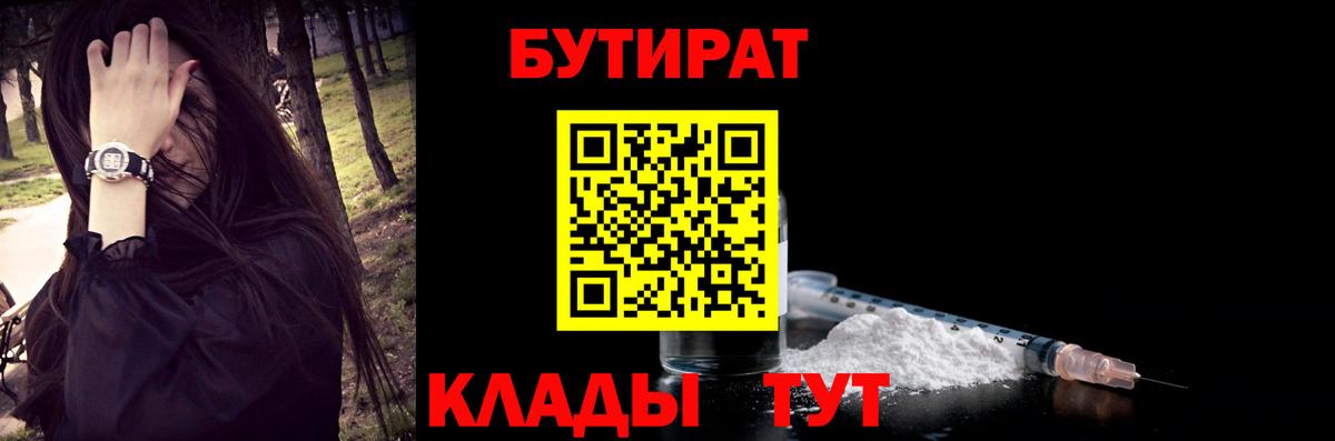 Бутират 99% Белово