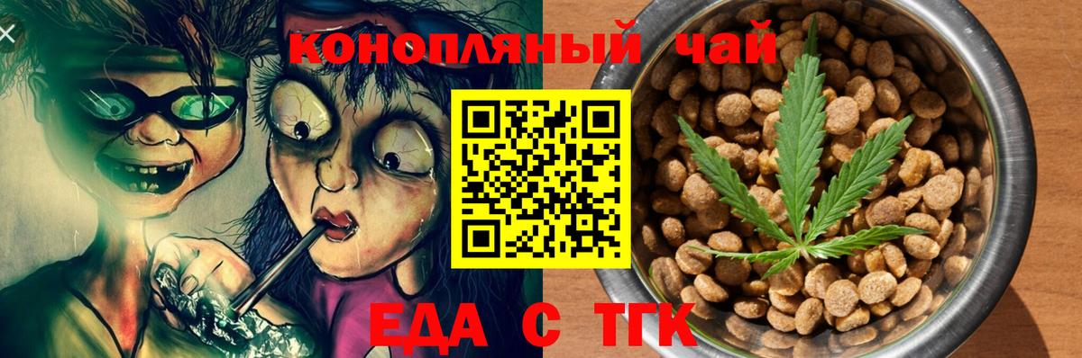 Печенье с ТГК конопля  Вход с VPN  Белово 