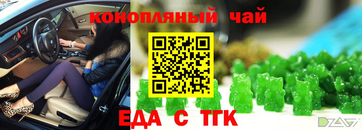 Cannafood конопля Белово