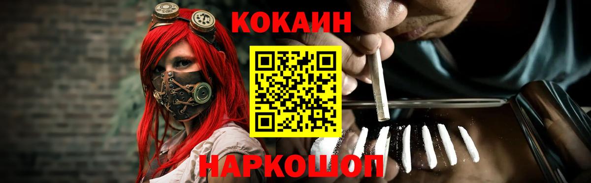 Белово  Кокаин  Вход с VPN  цена наркотик  Кокаин Колумбийский 