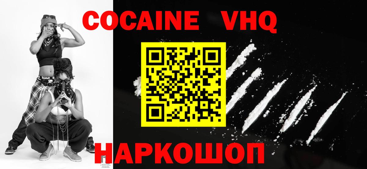 COCAIN Columbia Белово