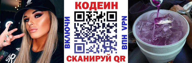продажа наркотиков  Белово  Кодеиновый сироп Lean Purple Drank 
