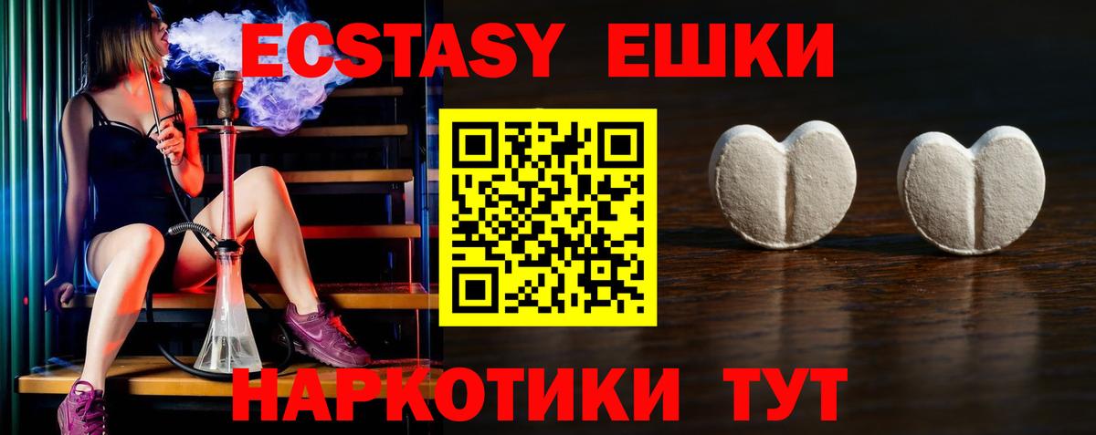 ЭКСТАЗИ 99%  Экстази DUBAI  Экстази  Белово  Вход с VPN 