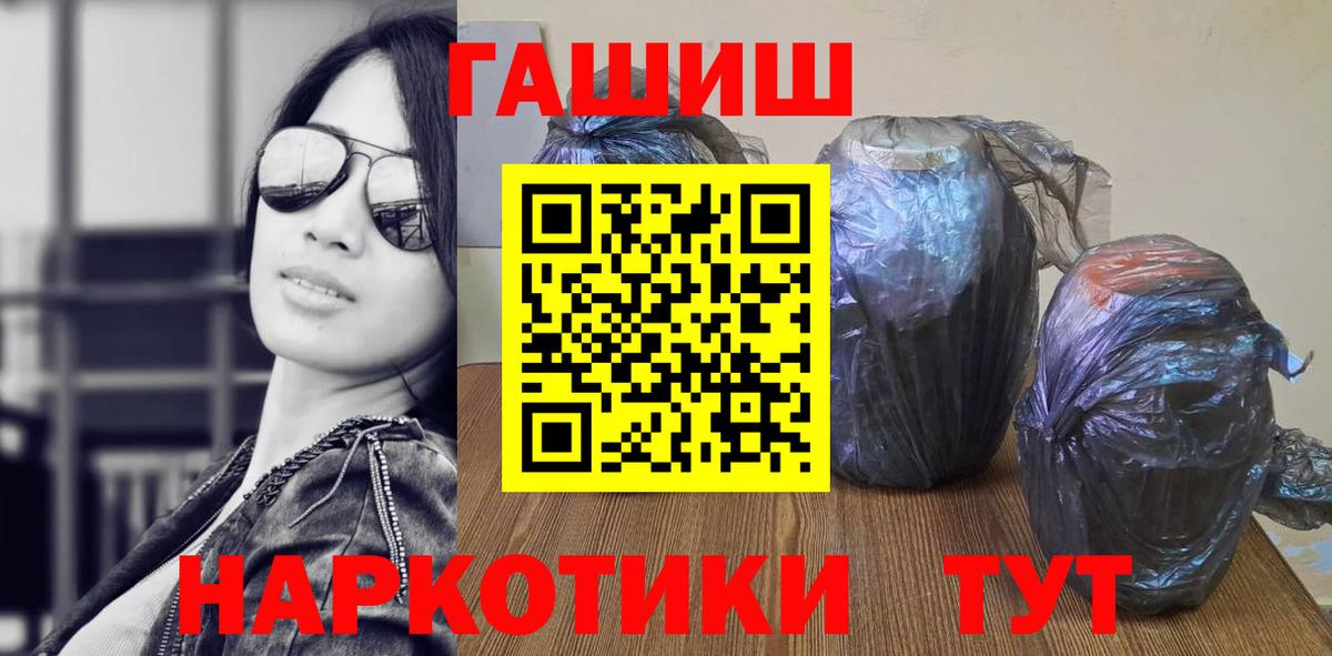 хочу   Вход с VPN  Гашиш убойный  Белово  ГАШИШ гашик 
