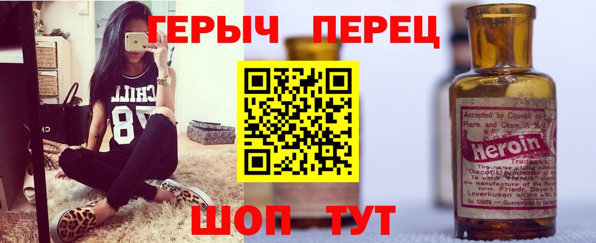 Белово  Героин белый  Вход с VPN 