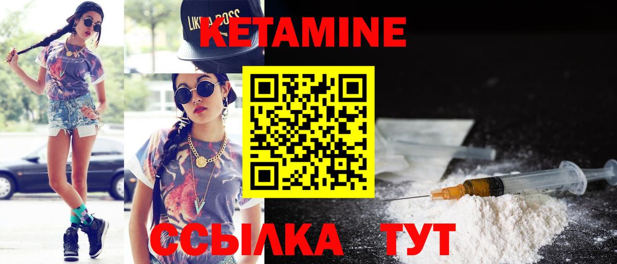 Белово  Кетамин VHQ  Вход с VPN 