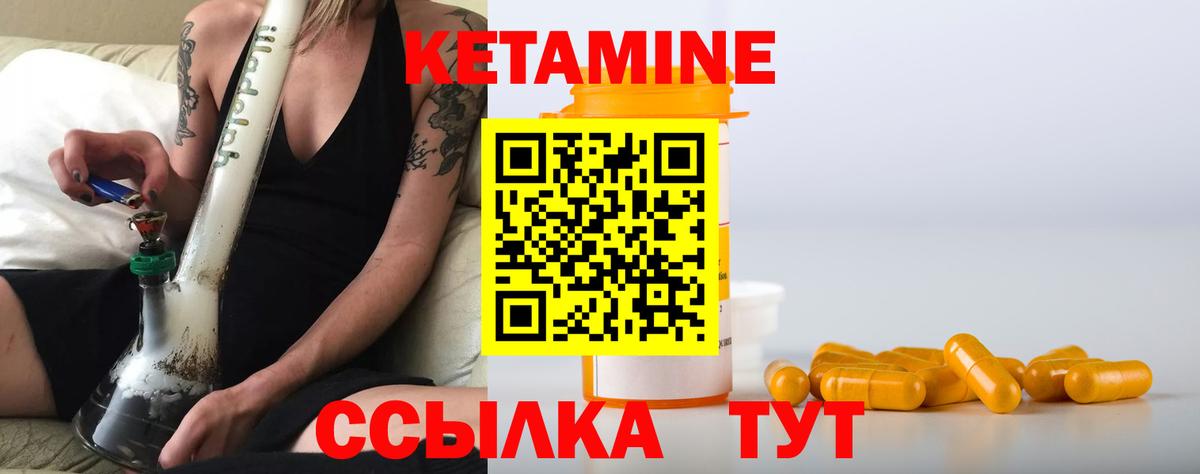 КЕТАМИН VHQ Белово