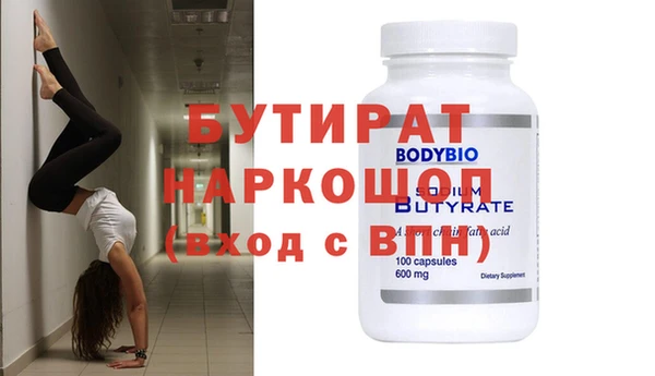 бутират Балабаново