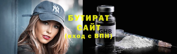 бутират Балабаново