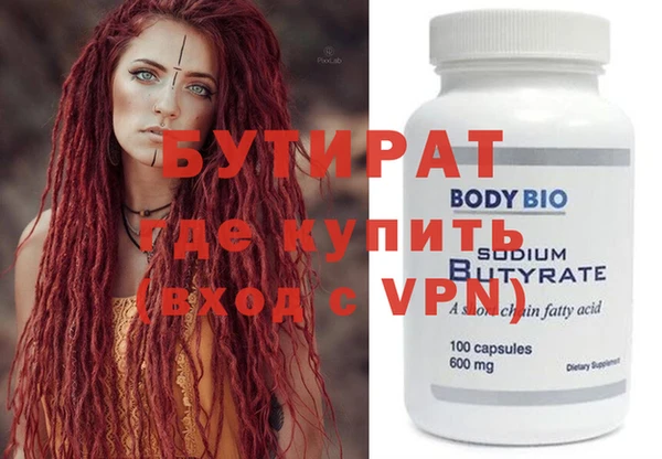 бутират Балабаново