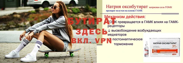 бутират Балабаново
