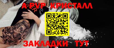 прущие крисы Апрелевка