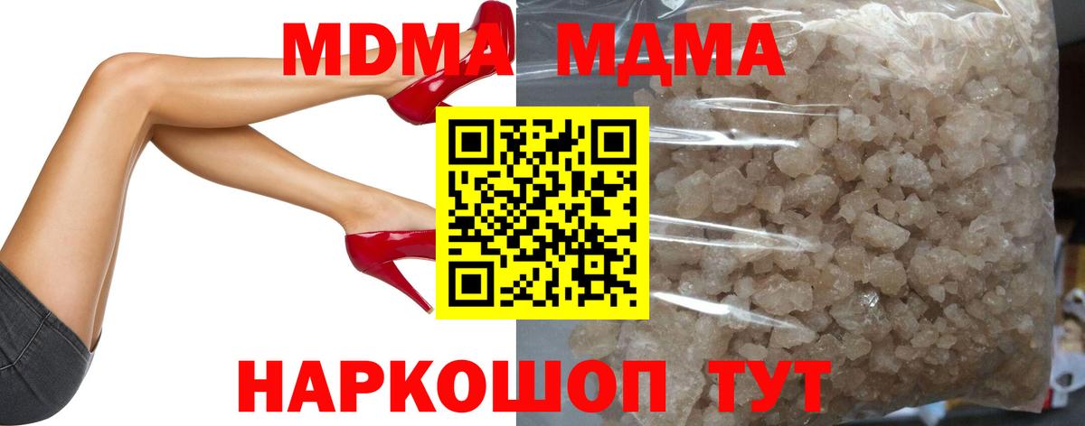 MDMA кристаллы  Вход с VPN  Белово 
