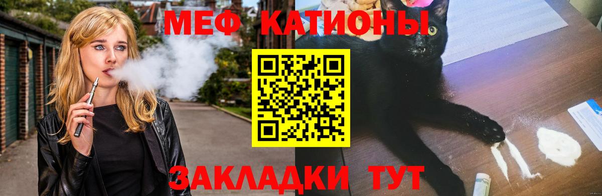 Белово  Мефедрон мяу мяу  Вход с VPN  МЕФ  МЕФ мука 