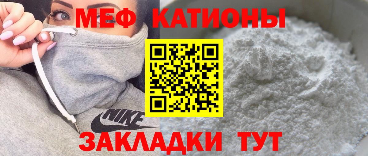 МЕФ кристаллы Белово