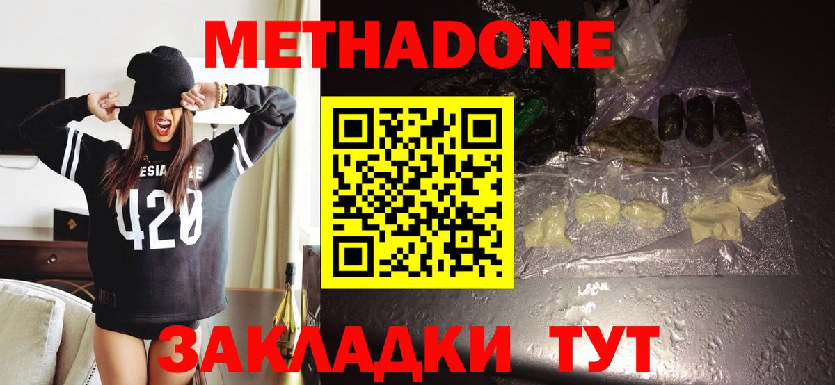 Белово  ссылка на мегу ссылка  мориарти клад  МЕТАДОН methadone  Метадон methadone  Вход с VPN 