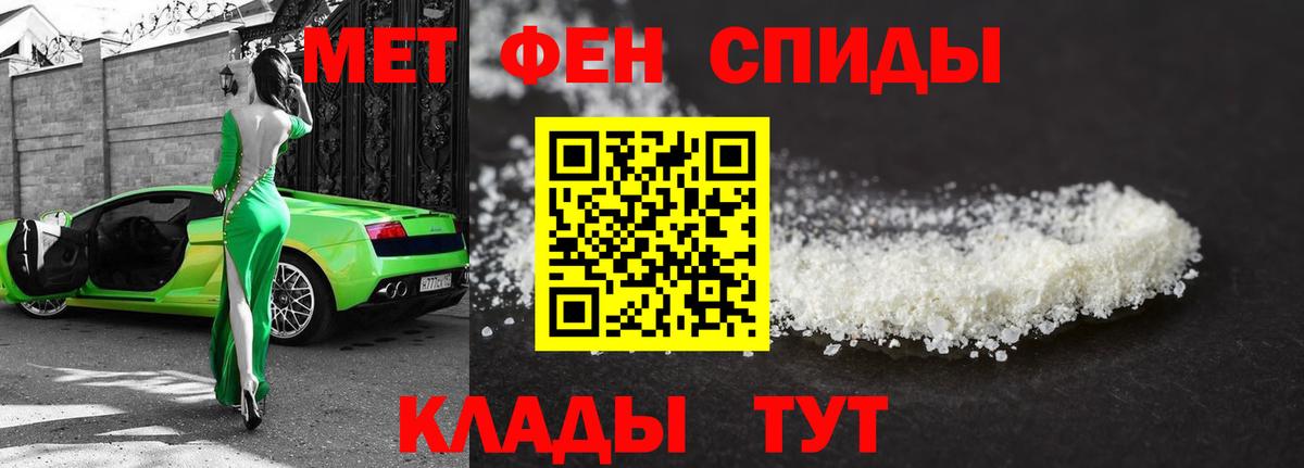 Метамфетамин мет Белово