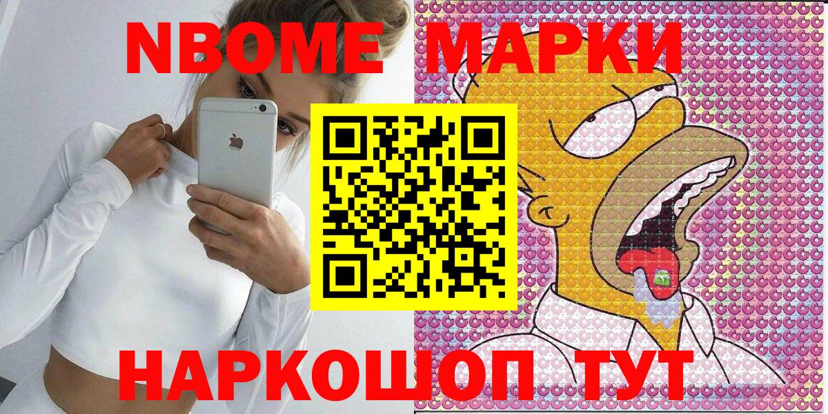 Белово  Наркотические марки 1,8мг  Марки N-bome  Вход с VPN 