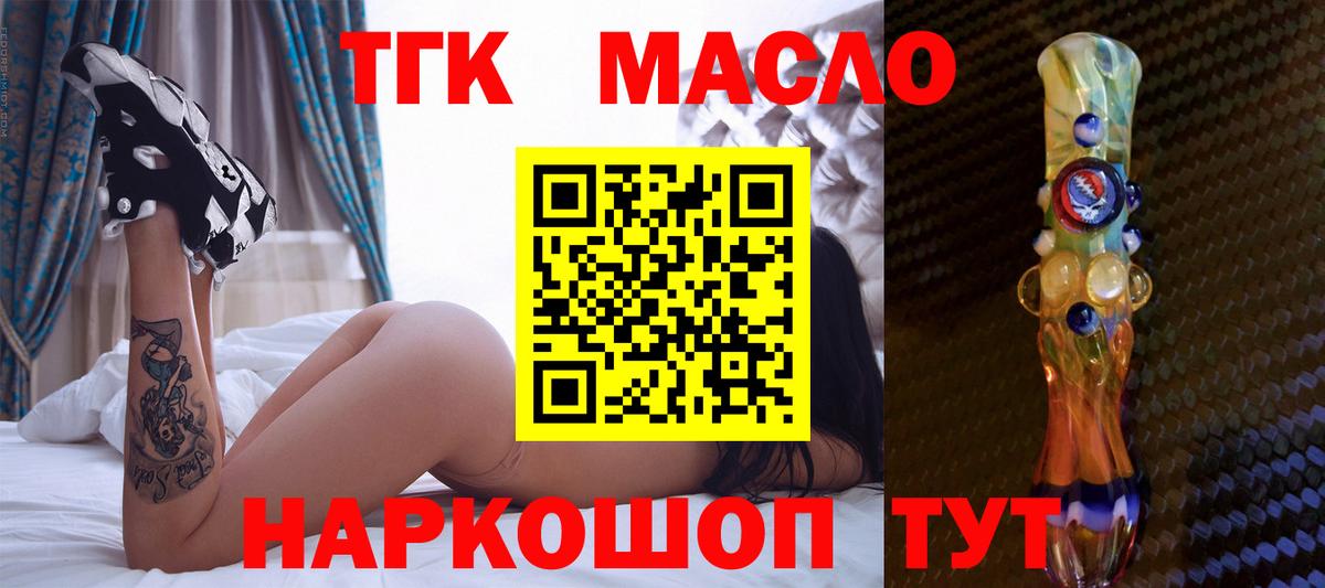 Дистиллят ТГК концентрат  купить   гидра ССЫЛКА  Белово  Вход с VPN  Дистиллят ТГК концентрат 